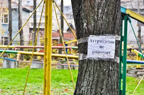 Old soviet  Theme Park Stock Photos