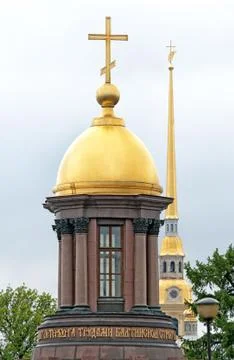 The Old Trinity Cathedral on The Trinity Square. St Petersburg. Russia Stock Photos