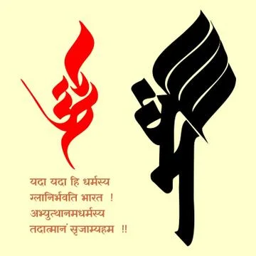 "Om" "Dharm" calligraphy Laser cut cnc panel design Stock Illustration