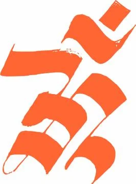 Om symbols Stock Illustration