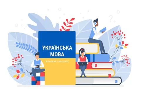 Online Ukrainian language courses flat illustration. Distance education, remote Stock Illustration