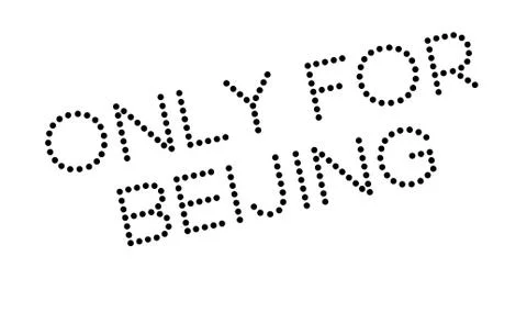 Only For Beijing rubber stamp Stock Illustration