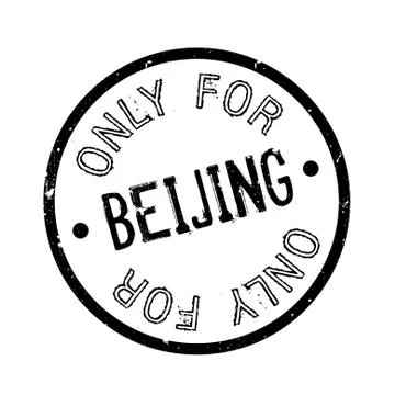 Only For Beijing rubber stamp Stock Illustration