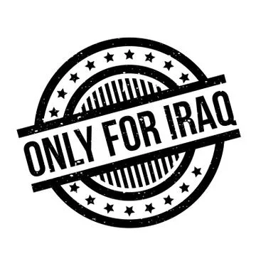 Only For Iraq rubber stamp Stock Illustration