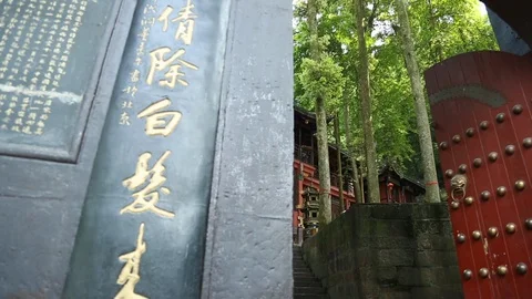 Open gate leading towards the steps in Guanyin temple in Sichuan, China Stock Footage 87759245
