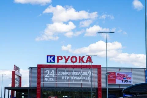 The opening of the Finnish store TO-RUOKA on Rostelecom highway. Stock Photos