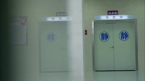 The operating room door Stock Footage 235266485