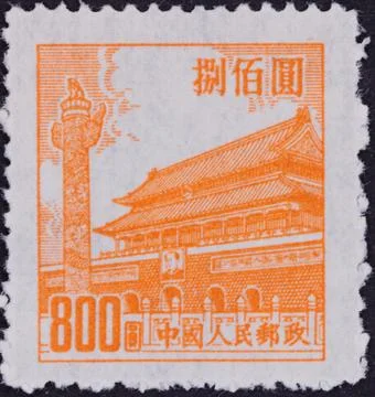 Orange postage stamp with building and column Stock Photos