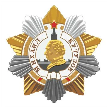 The order of Mikhail Kutuzov, the Soviet Union Stock Illustration