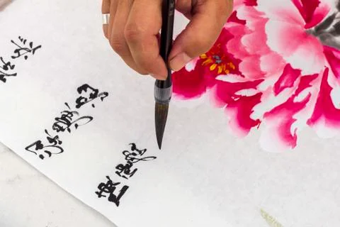 Oriental calligraphy Foto stock