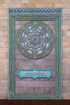 Ornamental wall panel with circular medallion and tilework at Alisher Navoi.. Stock Photos