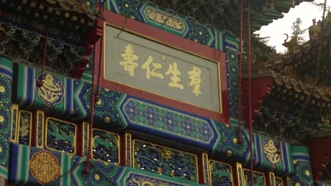 Ornate Temple Gate with Chinese Calligraphy at Lama Temple in Beijing, China Stock Footage 345830370