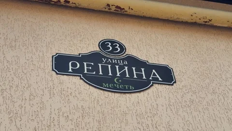 The Orta Jami Mosque marks Repina Street in Yalta Stock Footage 313109449