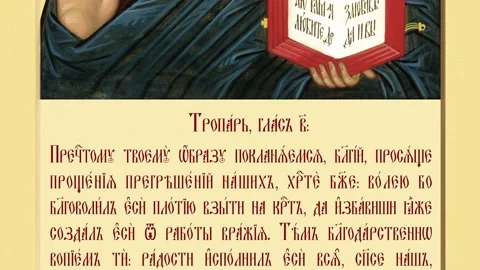 Orthodox icon Jesus Christ Stock Footage 145853262