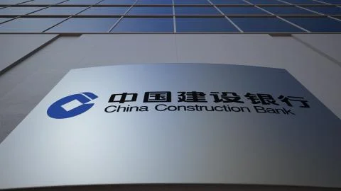 Outdoor signage board with China Construction Bank logo. Modern office building Ilustración de archivo