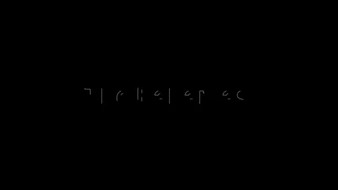 Outline Effect over a white The Bahamas word, fills with white animated. Stock Footage 128658447