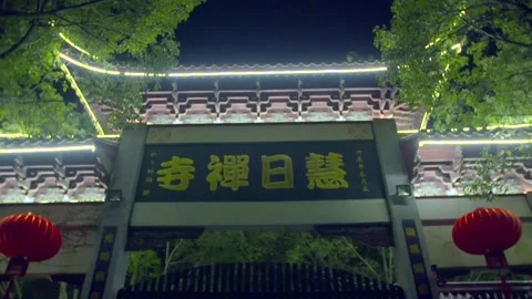 Outside the Zen room at the temple gate at night Stock Footage 235134751