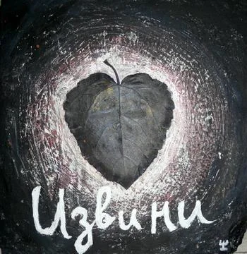 P1100443 Illustrazione stock