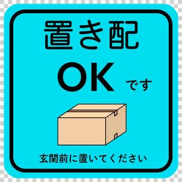 Package drop OK sticker or magnet design Stock Illustration