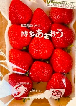 Packaged Red Strawberries Foto stock