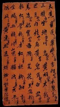 A page of Chinese script; black lettering on an orange-red ground. Ink and .. Illustrazione stock