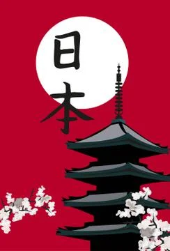 Pagoda Temple Stock Illustration