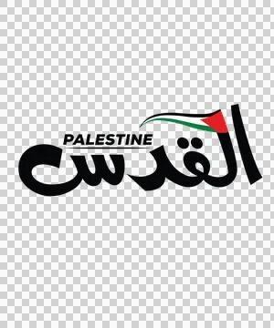 Palestine Arabic Script Text With Flag writing calligraphy Stock Illustration