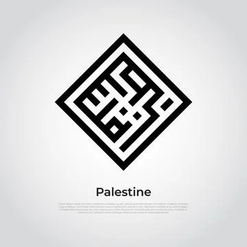 Palestine calligraphy with square shape Stock Illustration
