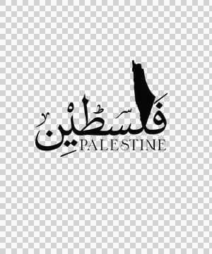Palestine Text With Map Silhouette placed black white Иллюстрация