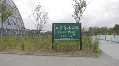 Pan - front of Da-an park Stock Footage 43271286