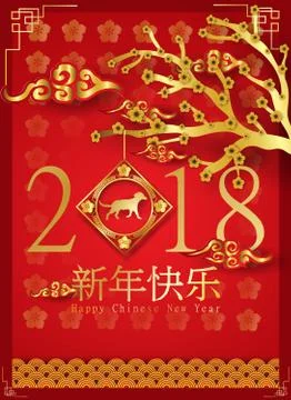Paper art of Happy Chinese New Year 2018 with Dog Vector Design for greetings Stock Illustration