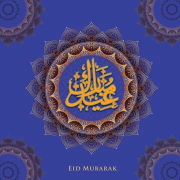 Paper Cut Mandala Floral Pattern Background with Arabic Calligraphy of Eid .. Illustrazione stock