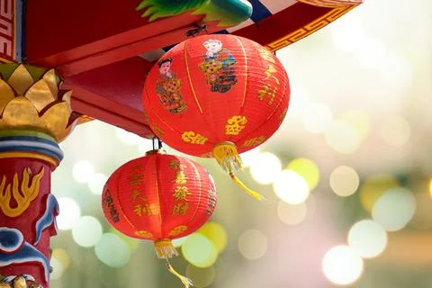 Paper Lantern Stock Photos