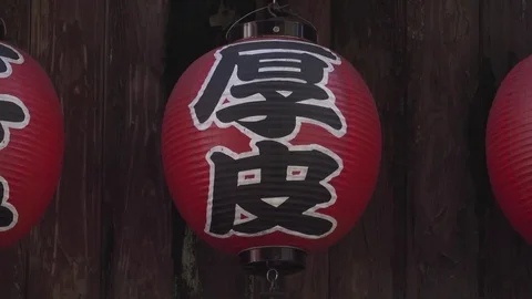 Paper Latern, Tokyo Stock Footage 74168277