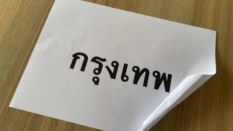 Paper rolling in stop motion printed Thai word means "Bangkok" Stock Footage 172289231