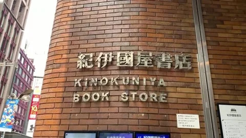 Paperback edition of "One Hundred Years of Solitude" arrives in Japan, Tokio, JP Stock Footage 278150663