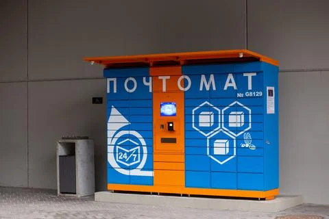 Parcel locker, a self-service package delivery machine Stock Photos