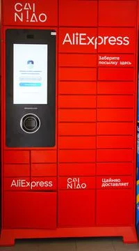 Parcel terminal AliExpress. a device for automatic delivery. Stock Photos