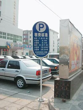 Parking Stock Photos