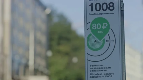 Parking sign Stock Footage 80975084