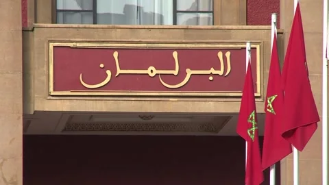 The Parliament of Morocco Stock Footage 265780102
