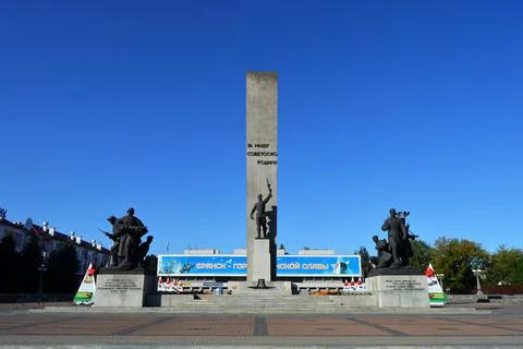 Partisan Square is a memorial complex for those who fell in the fight against Stock Photos