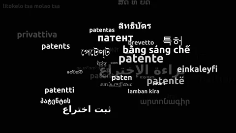 Patent Translated in 45 Worldwide Languages Endless Looping 3d Zooming Wordcl Stockbeeldmateriaal 145223476
