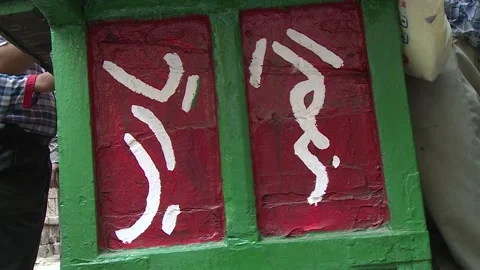 Patience, Lord Stock Footage 261987578