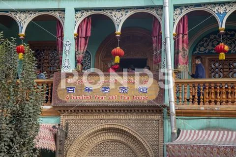 Patrons at a hundred Year old Tea House, Kashgar, China Stock Photos