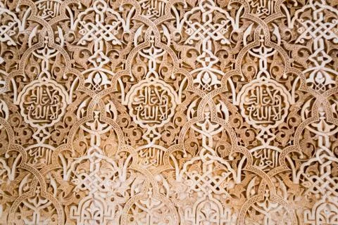 Patterned wall in Alhambra Stock Photos