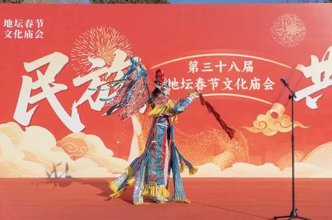 Peking Opera performance at the 38th Ditan Spring Festival Cultural Temple .. Stock Photos