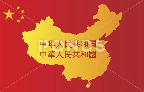 People s republic of china in chinese background: Graphic #89654949