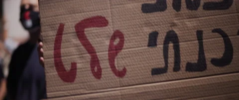 People waving simple posters in hebrew Stock Footage 152849298