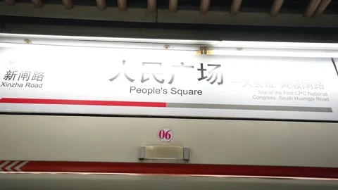 People's Square metro sign inside a Shanghai subway train Stock Footage 334699369